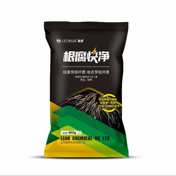 根腐快凈