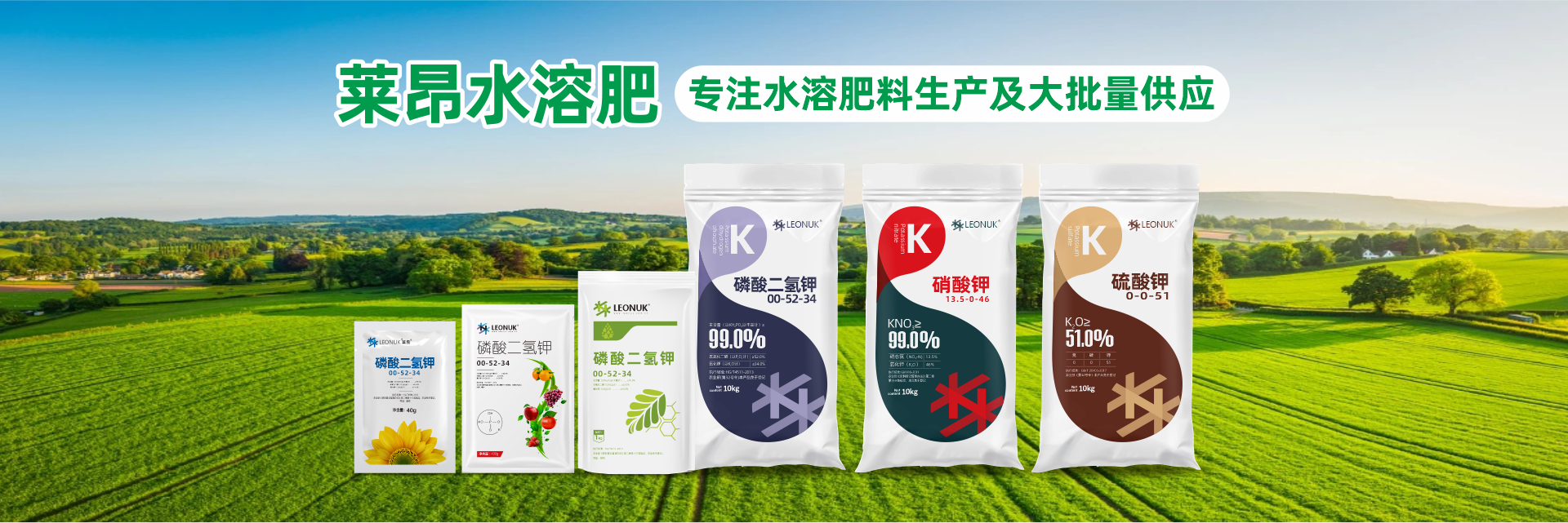 萊昂產(chǎn)品讓土壤更健康